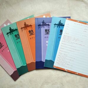 キャリカレ 整体ボディケアセラピスト講座教材