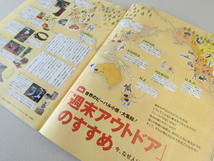 BE-PAL ビーパル 2012年4月号 No.4376★週末アウトドアのすすめ★決定版　命を守る防災・レスキューツール_画像6