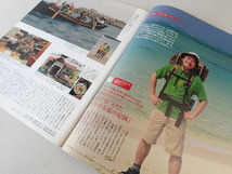 BE-PAL ビーパル 2012年7月号 No.380★人生が変わる旅あります。★夏こそワイン★付録「大人の逸品」_画像7