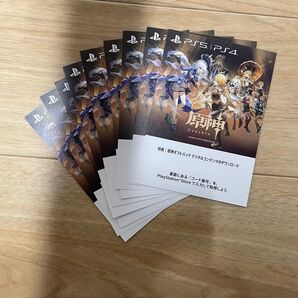 原神 ギフトパック デジタルコンテンツ ダウンロードコード PS5 PS4 9枚まとめ売り