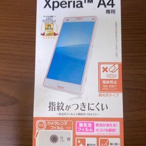 ラスタバナナ SONY ソニー Xperia エクスペリア NTT DOCOMO ドコモ A4 SO-04G 液晶保護フィルム
