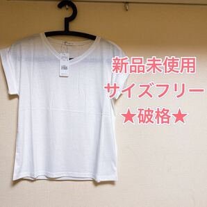 【新品未使用】musemuse ミューズミューズ Tシャツ　無地