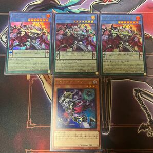 遊戯王 トリックデーモン デスエンペラーデーモン