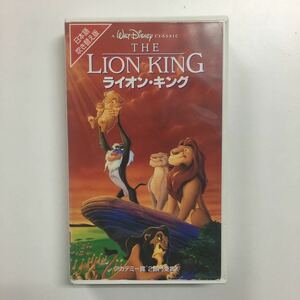 VHS ディズニー　「ライオン・キング」