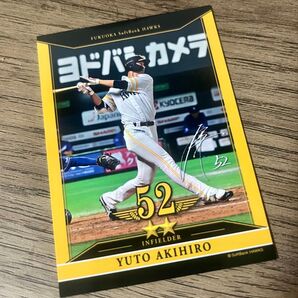 福岡ソフトバンクホークス ホークスコレクション タカコレ