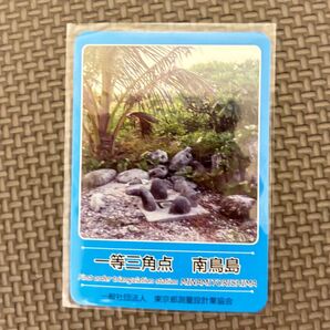 南鳥島 基準点カード 一等三角点 東京都 SURVEY & TOKYO 限定