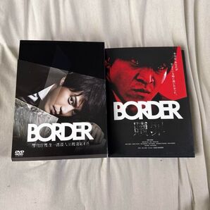 小栗旬主演 BORDER DVD セット
