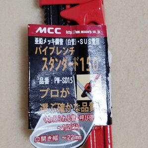 パイプレンチ スタンダード150
