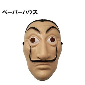 ペーパーハウスお面