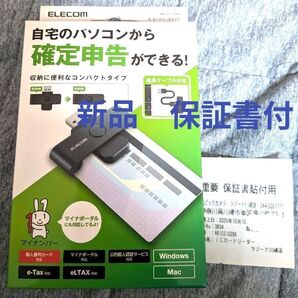 【新品未開封】 ELECOM エレコム ICカードリーダー MR-ICD102BK 保証書付