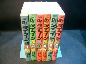 ◆かざま鋭二◆　「Dr タイフーンJR」　1-6巻 B6 双葉社