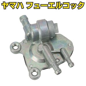 ヤマハ フューエルコック バイク オートバイ パーツ 工具 激安 YAMAHA ヤマハ JOG50 アプリオ ビーノ AXIS