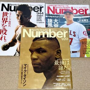 【未電子書籍化】井上尚弥 Number 3冊 Naoya Inoue Number ナンバー Sports Graphic 雑誌