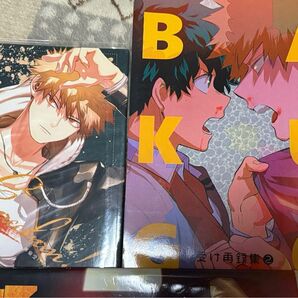 出勝 同人誌 再録 2冊 ふざいのやまだ