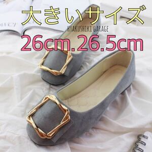 23-33 gray 26.5cm twist charm pumps large size lady's ......... large size. shoes 