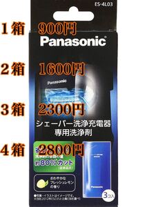 パナソニック 洗浄剤 Panasonic