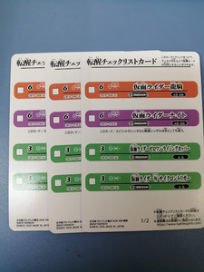 【送料無料】バトスピ　仮面ライダー　相棒との道　　【仮面ライダーゼロワン　ライジングホッパー】1/2　　転醒チェックリスト各3枚セット