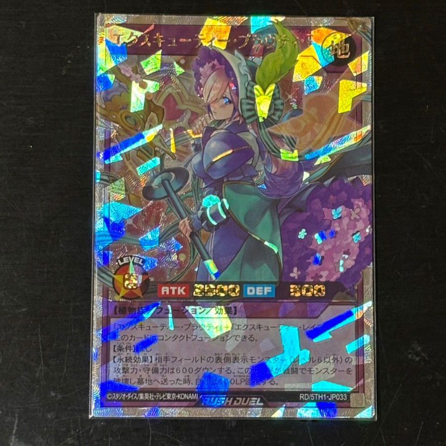 未開封 エクスキューティー・プラウティ プレイマット JUDGE 韓国