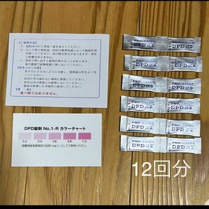 DPD試薬 家庭用プール、浄水器、水質検査、アクアリウム、塩素検査、コレクション