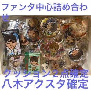 LDH 詰め合わせ セット まとめ売り FANTASTICS 中心 八木勇征 中島颯太 堀夏喜 川村壱馬 吉野北人 長谷川慎