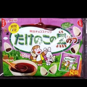 ◇☆明治チョコスナック!!!◇☆たけのこの里!!!◇☆黒みつ!!!☆8袋入☆88g!!!◇Pt消化に!!!◇☆送料無料!!!