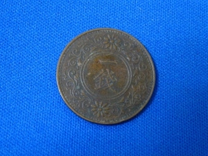 大正13年　桐1銭青銅貨／銅銭、日本古銭、アンティークコイン、大正のお金