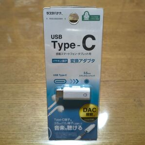 ラスタバナナ 変換アダプタ Type-C 3.5mm ステレオジャック イヤホン端子