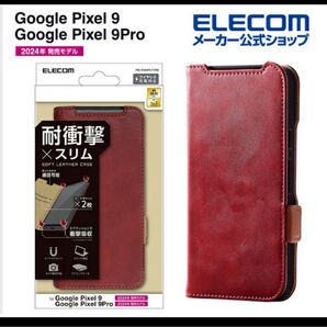 エレコム Google Pixel 9/9 Pro ソフトレザーケース レッド 688