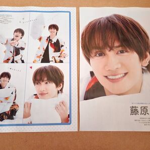 藤原丈一郎・切り抜き