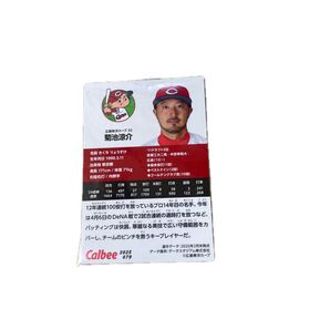 プロ野球チップス 広島 菊池 涼介