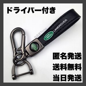 ランドローバー キーホルダー キー 鍵 スマートキー キーリング キーケース ディフェンダー ディスカバリー レンジローバー