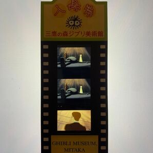 三鷹の森ジブリ美術館 フィルム入場券 天空の城ラピュタ