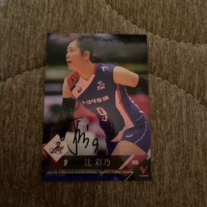  Toyota car body k in She's ... player autograph autograph card 