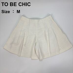 TO BE CHIC トゥービーシック キュロット プリーツ ハイウェスト38