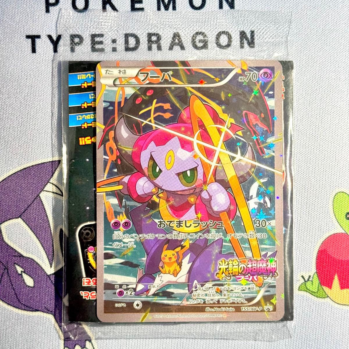 フーパ 未開封の新品・未使用品・中古品｜Yahoo!フリマ（旧PayPayフリマ）