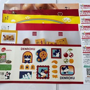 6枚セット 全国ご当地おみやげブックカバー ブックカバー 6枚 お土産 北海道 東北 非売品 読書 本 文庫本 赤いサイロ かもめ