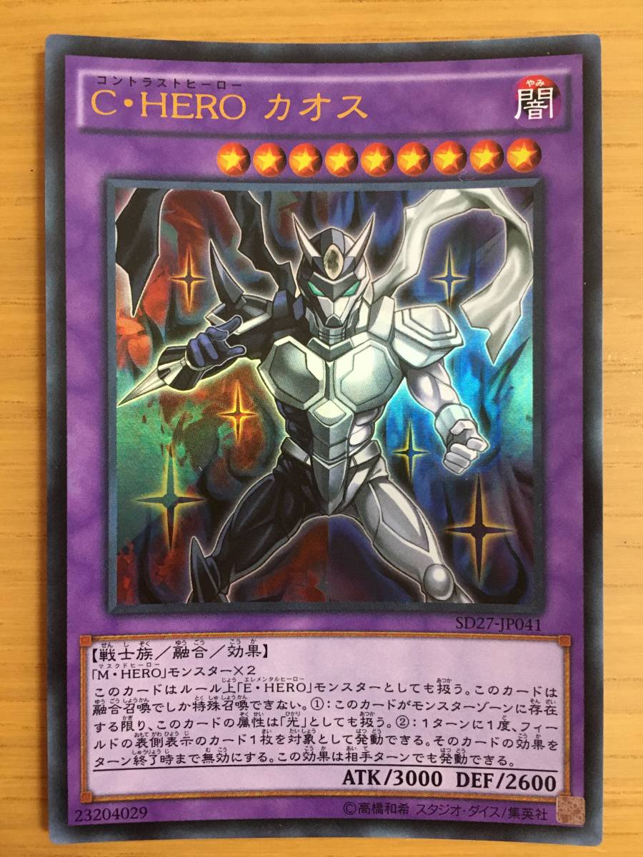 2025年最新】Yahoo!オークション -c・hero カオス 2025年最新】Yahoo!オークション -c・hero カオス