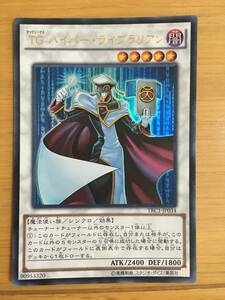 遊戯王カード　TGハイパー・ライブラリアン　ウルトラレア