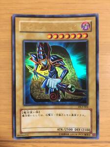 遊戯王カード　ブラック・マジシャン　ウルトラレア