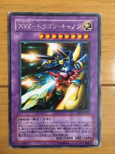 遊戯王カード　XYZ-ドラゴンキャノン　レア