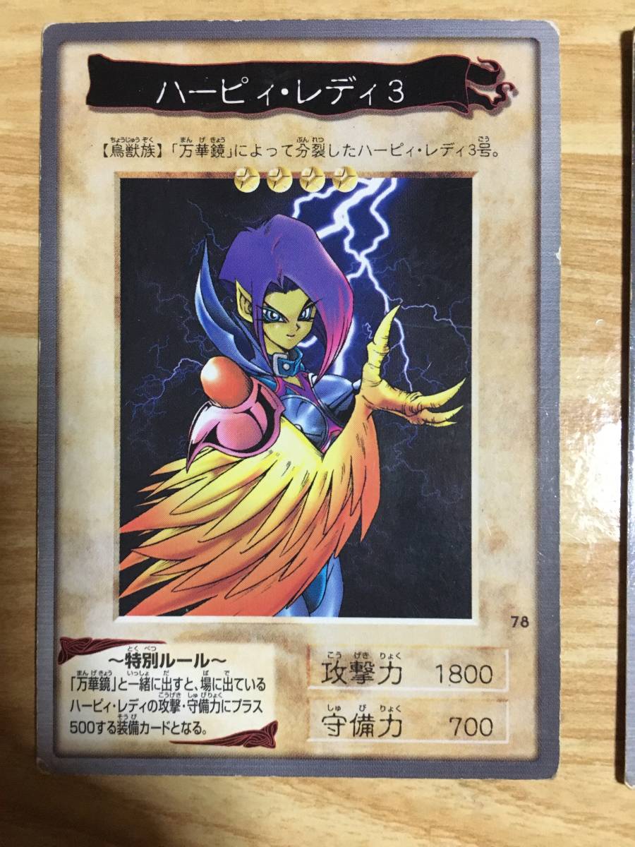 2023年最新】ヤフオク! -バンダイ版 遊戯王カード(遊戯王（バンダイ