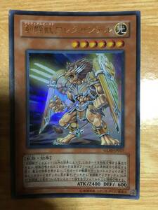 遊戯王カード　剣闘獣アレクサンデル　ウルトラレア