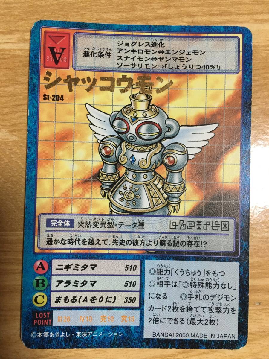 デジモンカード 初期の値段と価格推移は?|47件の売買情報を集計した ...