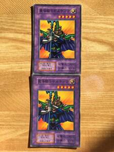 遊戯王カード　初期　ノーマル　魔導騎士ギルティア×２