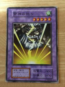 遊戯王カード　初期　ノーマル　雷神の怒り
