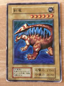 遊戯王カード　初期　ノーマル　剣竜　ソード・ドラゴン