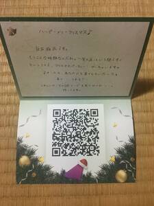 乃木坂46 白石麻衣 クリスマスカード メッセージカード 招待状 2016