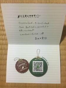 乃木坂46 高山一実 クリスマスカード メッセージカード 招待状 2015