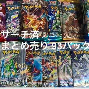 【サーチ済】 ロケット団の栄光 楽園ドラゴーナ 黒炎の支配者 など 合計93パック まとめ売り
