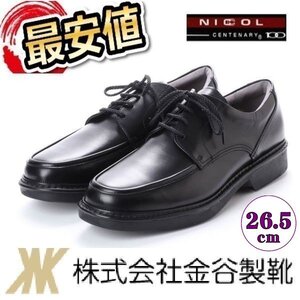 【アウトレット】【安い】金谷製靴 kaneka カネカ メンズ ウォーキング ビジネスシューズ スニーカー 6013 Uチップ ブラック 黒 26.5㎝